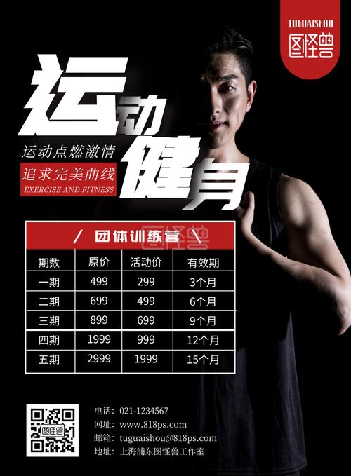 Hifit健身价格多少？性价比高吗？-第1张图片-德高鼎泰便民中心