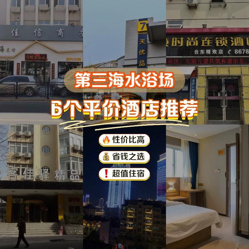 复兴岛公园附近酒店怎么选?-第3张图片-德高鼎泰便民中心 复兴岛公园附近酒店怎么选?-第3张图片-德高鼎泰便民中心