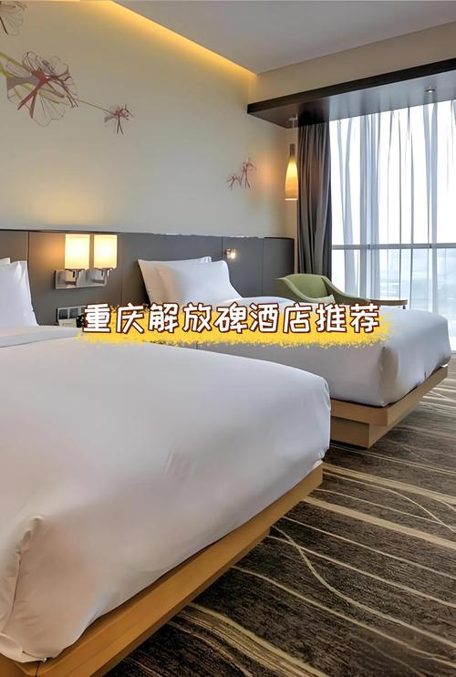 重庆高新区附近酒店预订，选哪家划算？-第3张图片-德高鼎泰便民中心