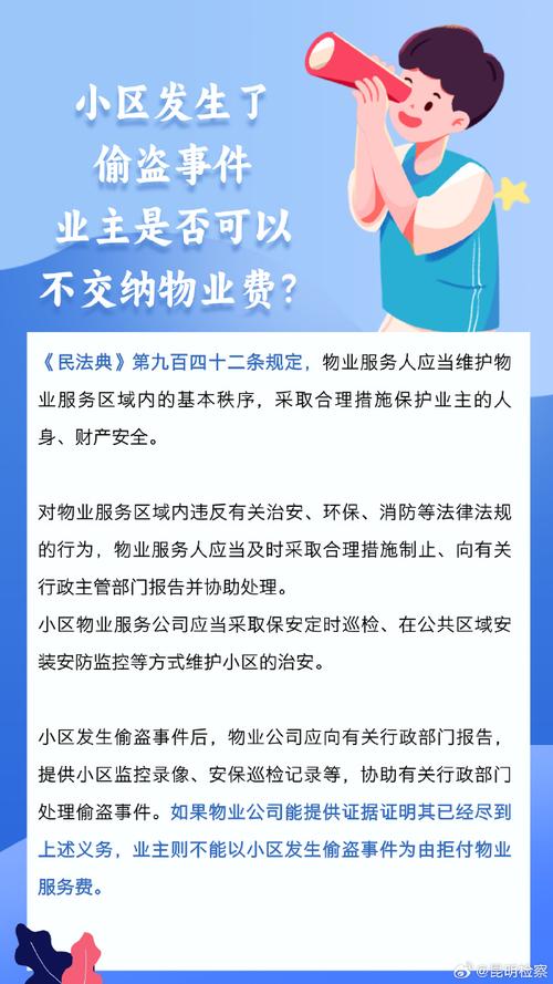 物业制度与政策,日日更新有何意义?-第2张图片-德高鼎泰便民中心 物业制度与政策,日日更新有何意义?-第2张图片-德高鼎泰便民中心