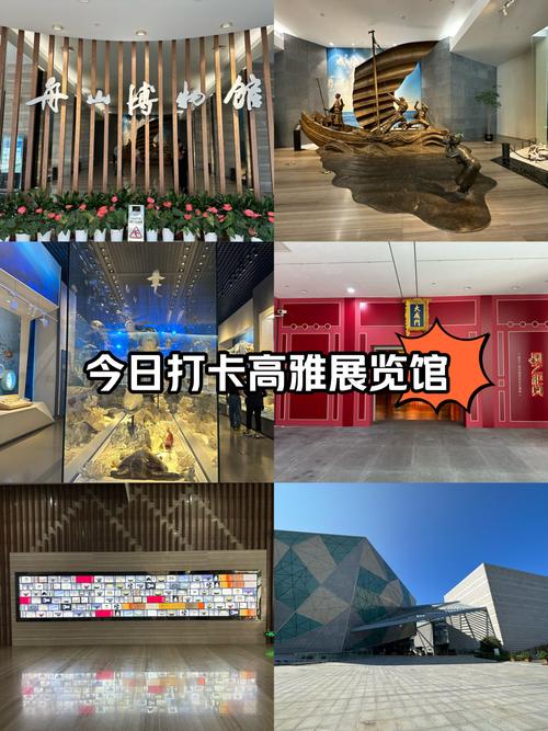 舟山博物馆附近酒店哪家好?-第2张图片-德高鼎泰便民中心 舟山博物馆附近酒店哪家好?-第2张图片-德高鼎泰便民中心