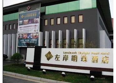 左岸附近酒店预订，哪家性价比高？-第2张图片-德高鼎泰便民中心