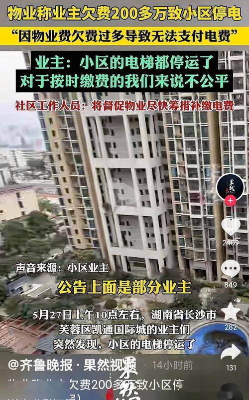 长沙第一物业电话是多少？-第2张图片-德高鼎泰便民中心