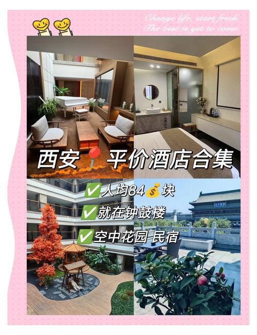 西安同盛祥附近哪家酒店预订好？-第1张图片-德高鼎泰便民中心