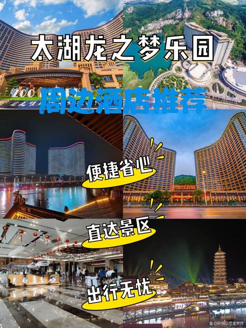 无锡动物园附近酒店怎么选？-第2张图片-德高鼎泰便民中心