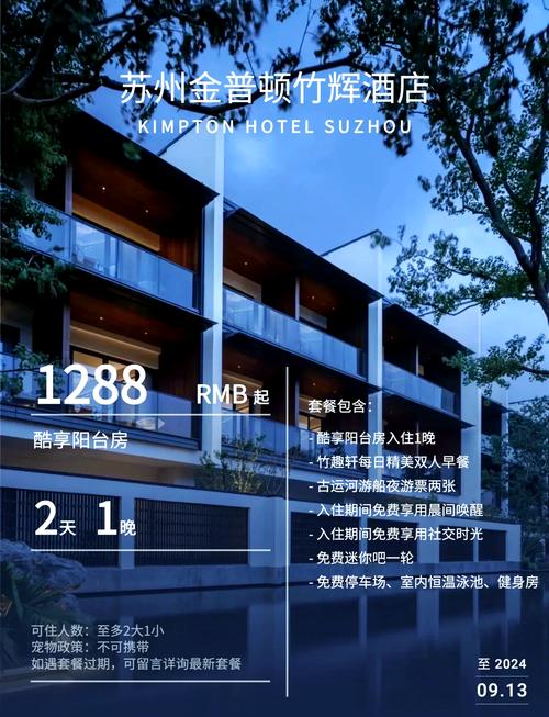 苏州竹辉路附近酒店哪家好？-第2张图片-德高鼎泰便民中心