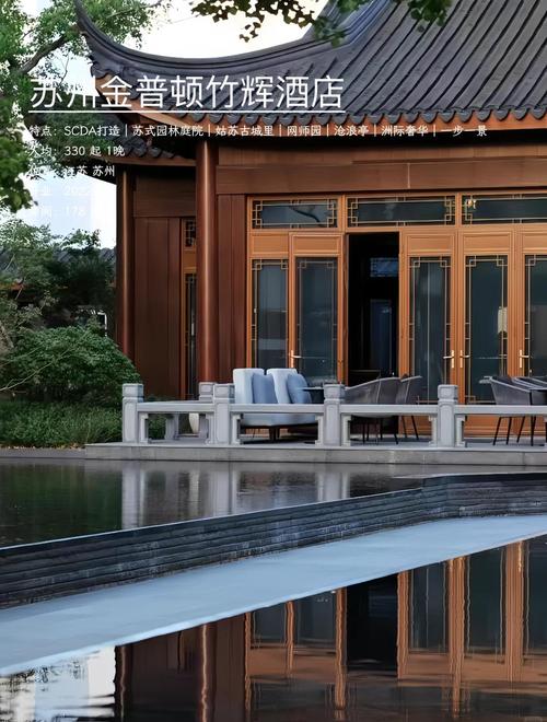 苏州竹辉路附近酒店哪家好？-第3张图片-德高鼎泰便民中心