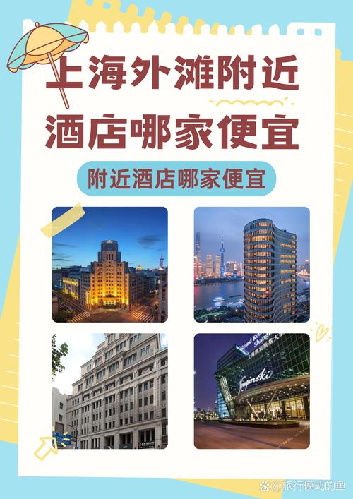 上海静安寺附近酒店预订-第2张图片-德高鼎泰便民中心