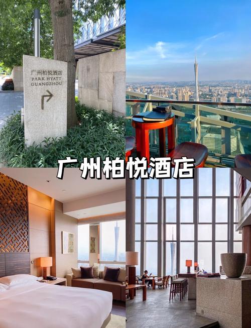 广州瑞典领事馆酒店预订怎么弄？-第2张图片-德高鼎泰便民中心