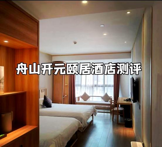 舟山普陀山山上酒店怎么预订最方便?-第1张图片-德高鼎泰便民中心 舟山普陀山山上酒店怎么预订最方便?-第1张图片-德高鼎泰便民中心