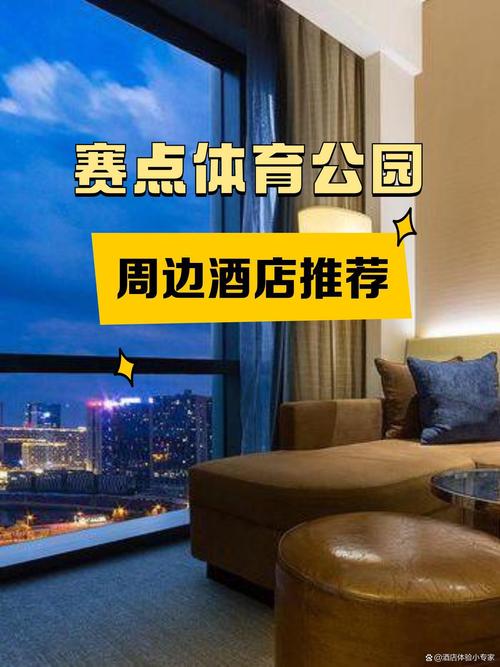 泰州体育馆附近酒店哪家好预订？-第3张图片-德高鼎泰便民中心