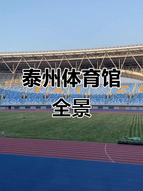 泰州体育馆附近酒店哪家好预订？-第2张图片-德高鼎泰便民中心