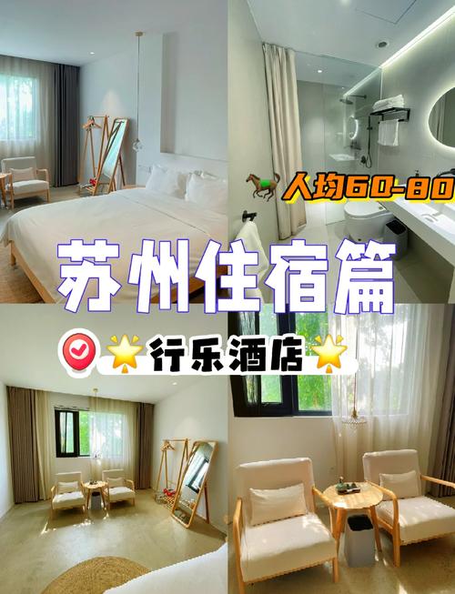 苏州博物馆附近酒店怎么选？-第3张图片-德高鼎泰便民中心