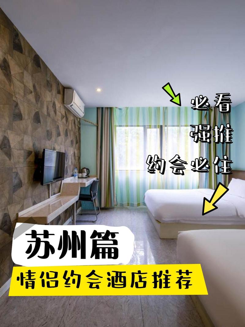 苏州博物馆附近酒店怎么选？-第2张图片-德高鼎泰便民中心