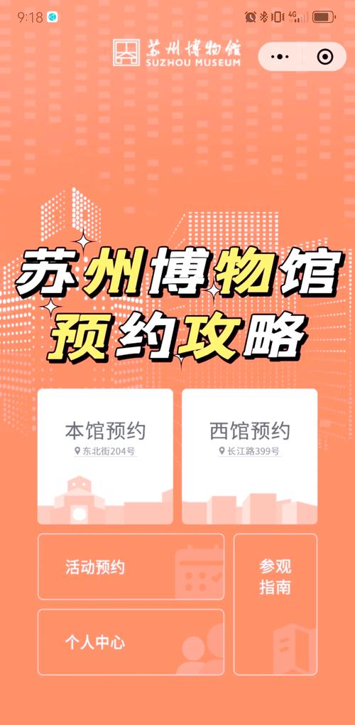 苏州博物馆附近酒店怎么选？-第1张图片-德高鼎泰便民中心