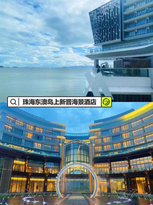 珠海东澳岛附近酒店怎么选？-第2张图片-德高鼎泰便民中心