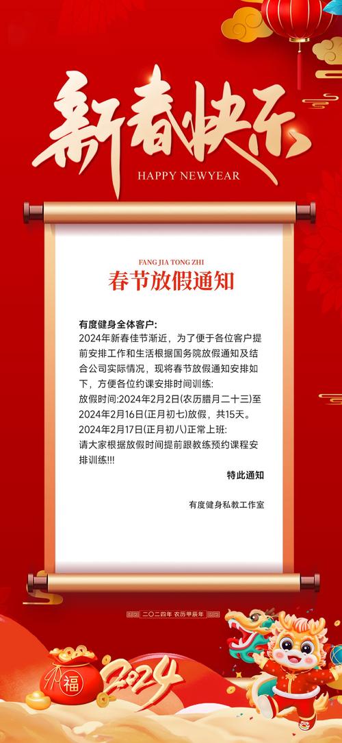 沧州健身房春节放假吗？-第2张图片-德高鼎泰便民中心