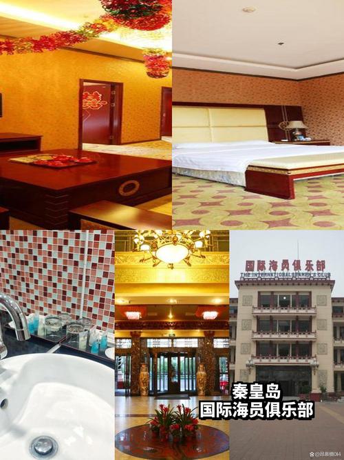 秦皇岛山海假日酒店预订-第1张图片-德高鼎泰便民中心 秦皇岛山海假日酒店预订-第1张图片-德高鼎泰便民中心