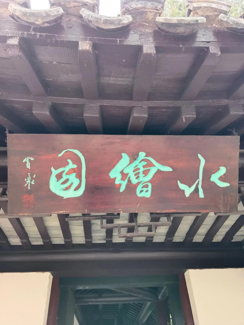 南通水绘园附近酒店哪家好?-第3张图片-德高鼎泰便民中心 南通水绘园附近酒店哪家好?-第3张图片-德高鼎泰便民中心