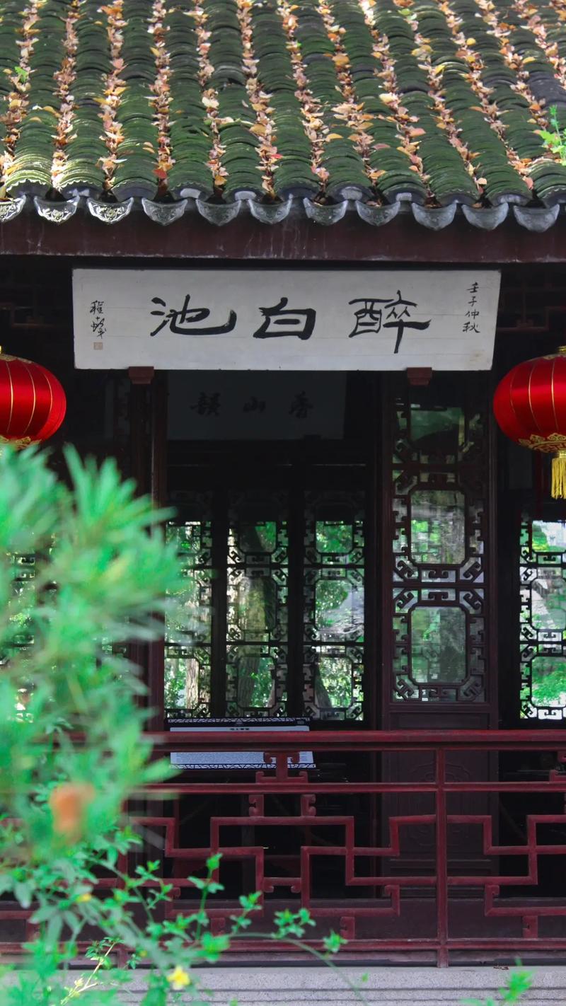 上海醉白池公园酒店怎么预订最划算？-第1张图片-德高鼎泰便民中心