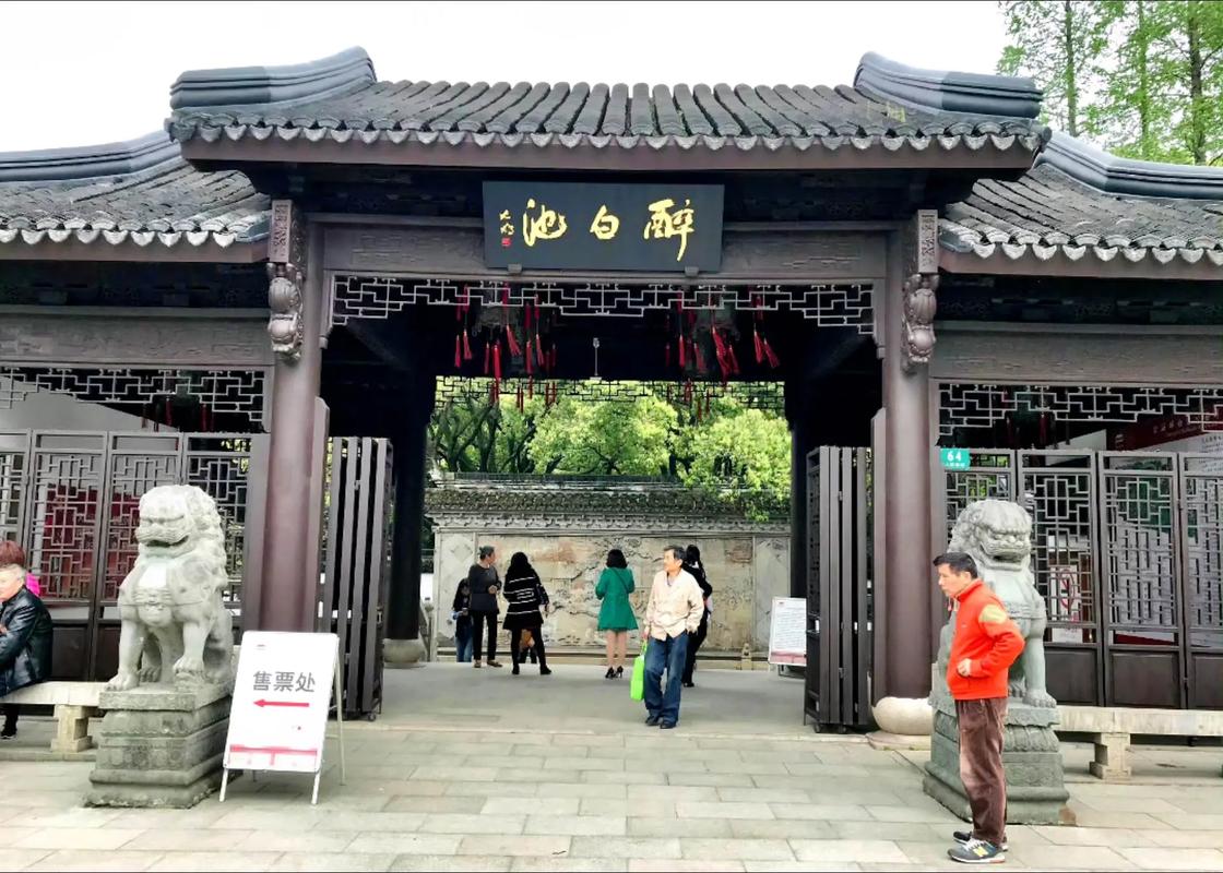 上海醉白池公园酒店怎么预订最划算？-第3张图片-德高鼎泰便民中心