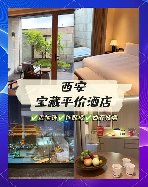 西安旅游大厦酒店预订，价格与房型怎么选？-第1张图片-德高鼎泰便民中心