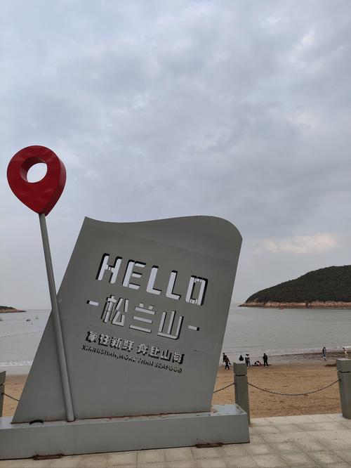 宁波松兰山山顶酒店怎么预订？-第2张图片-德高鼎泰便民中心