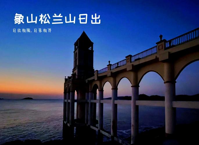 宁波松兰山山顶酒店怎么预订？-第3张图片-德高鼎泰便民中心