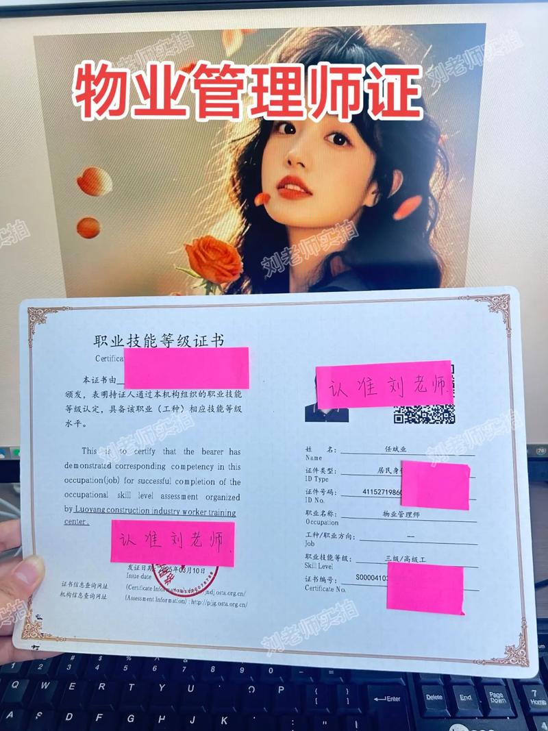 2025物业管理师合格-第3张图片-德高鼎泰便民中心