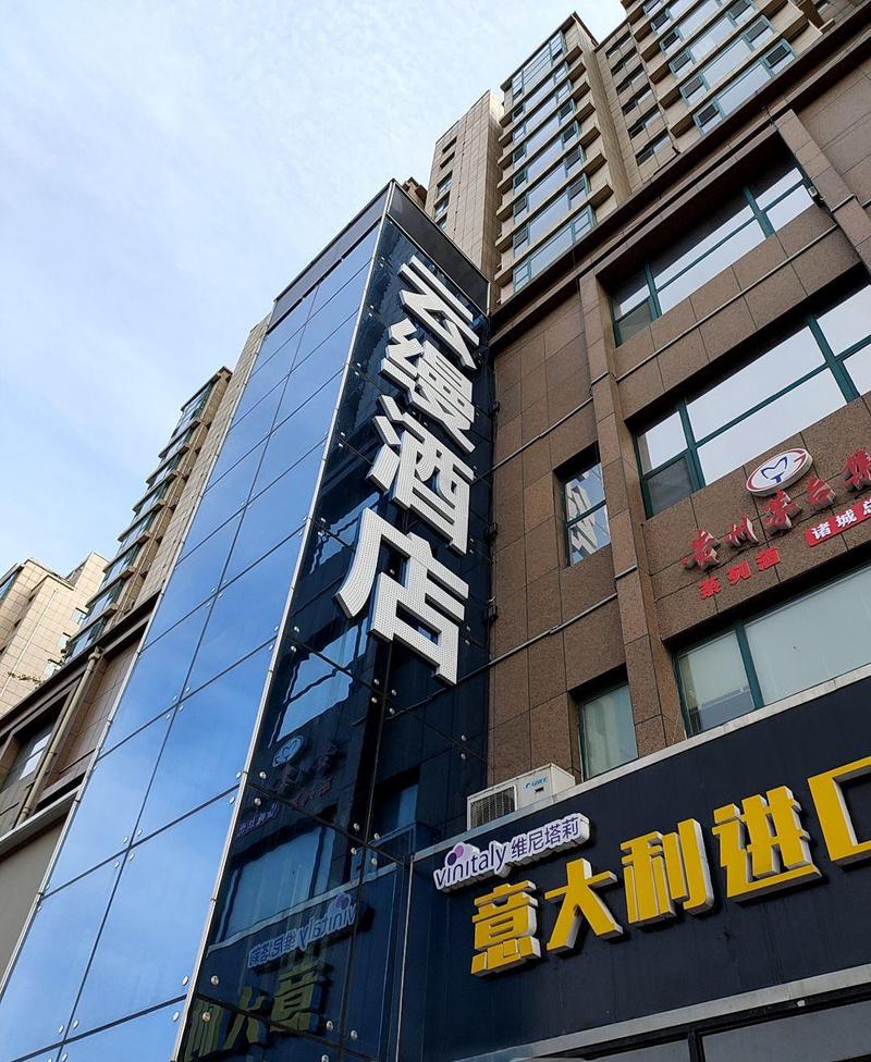 诸城福泰华国际酒店预订，如何快速搞定？-第2张图片-德高鼎泰便民中心