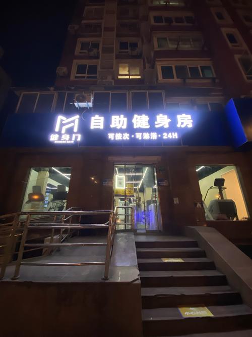 福州起点健身俱乐部怎么样?-第3张图片-德高鼎泰便民中心 福州起点健身俱乐部怎么样?-第3张图片-德高鼎泰便民中心