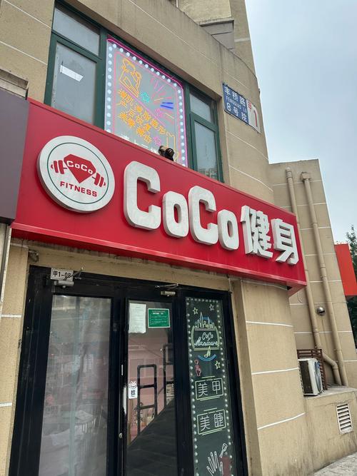 福州起点健身俱乐部怎么样?-第2张图片-德高鼎泰便民中心 福州起点健身俱乐部怎么样?-第2张图片-德高鼎泰便民中心