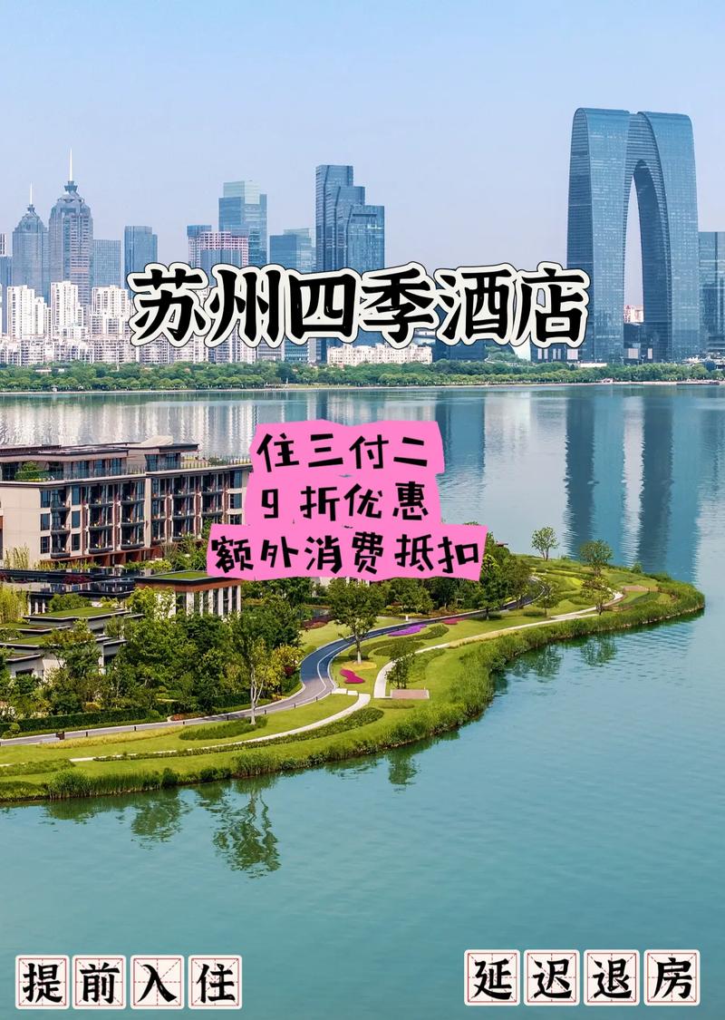 苏州南施街附近酒店怎么选？-第3张图片-德高鼎泰便民中心