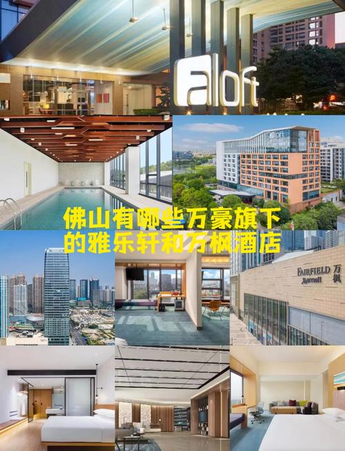 佛山南海雅乐轩酒店预订，价格多少？-第1张图片-德高鼎泰便民中心