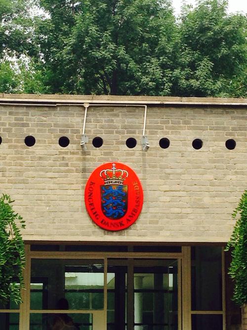 丹麦上海大使馆酒店怎么预订?-第1张图片-德高鼎泰便民中心 丹麦上海大使馆酒店怎么预订?-第1张图片-德高鼎泰便民中心