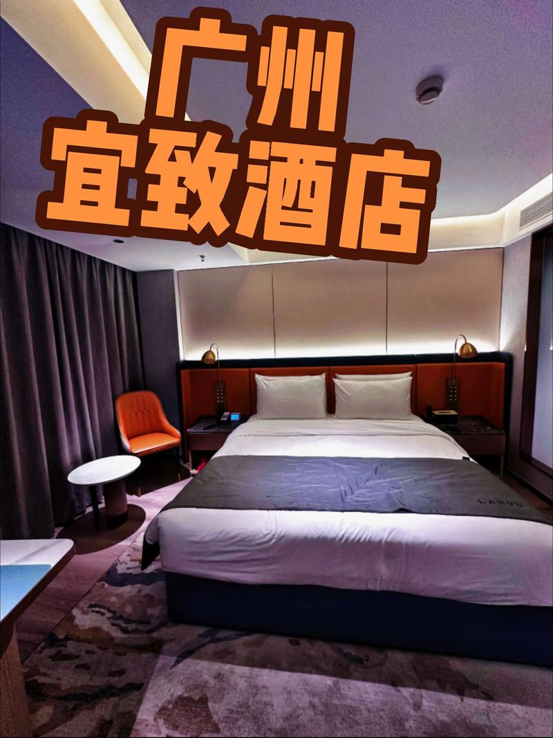 广州体育馆附近酒店预订，哪家性价比高？-第2张图片-德高鼎泰便民中心