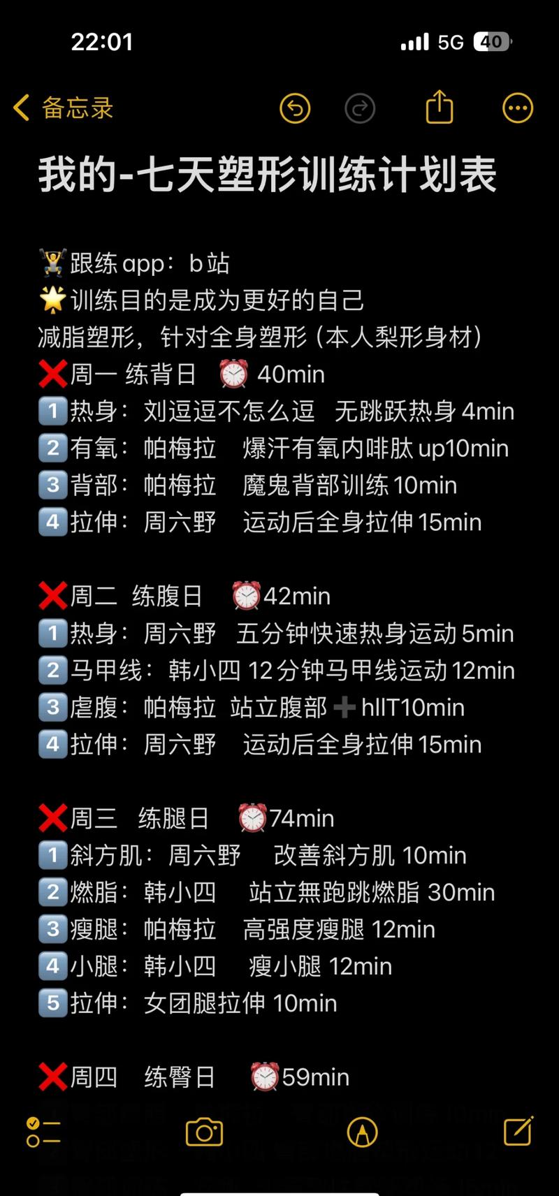 seven健身全解锁，解锁哪些动作与技巧？-第1张图片-德高鼎泰便民中心