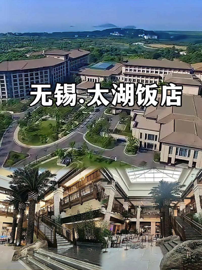 无锡蠡园路附近酒店预订怎么选？-第3张图片-德高鼎泰便民中心