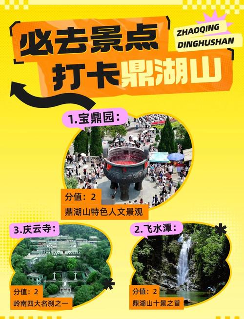 肇庆鼎湖山附近酒店预订-第1张图片-德高鼎泰便民中心