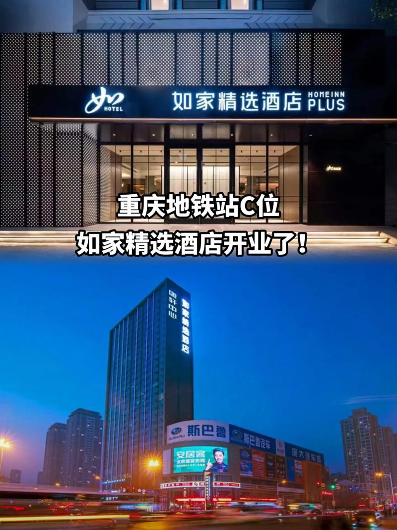 重庆朝天门附近酒店预订-第3张图片-德高鼎泰便民中心