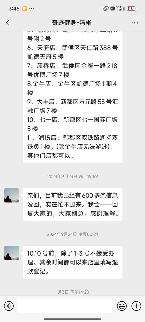 奇迹健身成都电话是多少?-第3张图片-德高鼎泰便民中心 奇迹健身成都电话是多少?-第3张图片-德高鼎泰便民中心