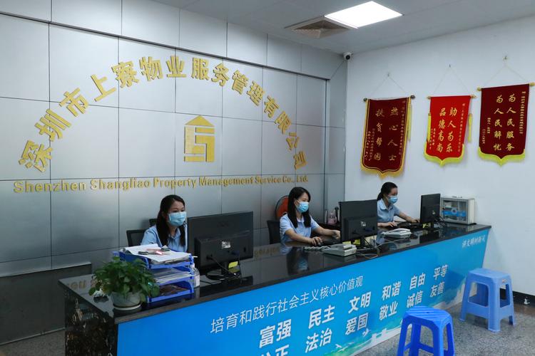 深圳物业管理有限公司哪家靠谱?-第1张图片-德高鼎泰便民中心 深圳物业管理有限公司哪家靠谱?-第1张图片-德高鼎泰便民中心