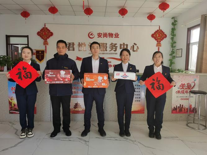 业委会慰问物业一线员工-第2张图片-德高鼎泰便民中心