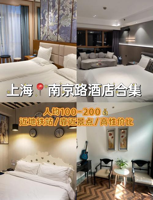 上海仙踪林附近酒店怎么选？-第1张图片-德高鼎泰便民中心