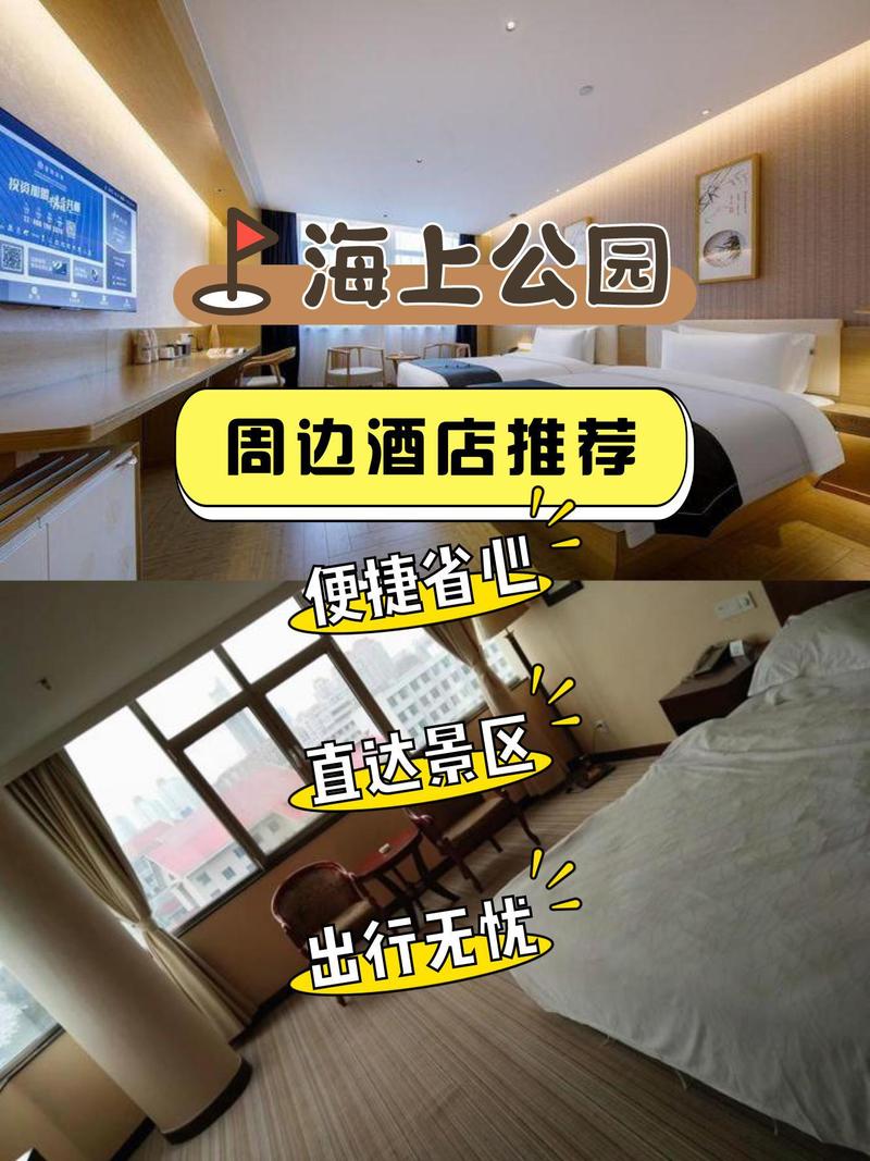 上海仙踪林附近酒店怎么选？-第3张图片-德高鼎泰便民中心