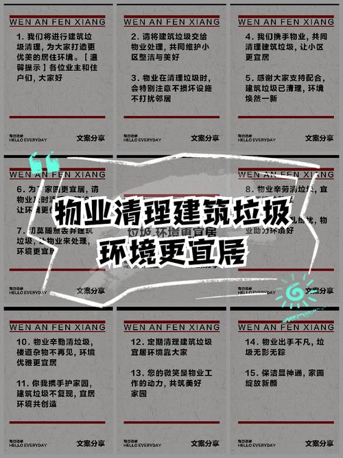 广州市物业管理暂行办法具体如何落地执行？-第2张图片-德高鼎泰便民中心