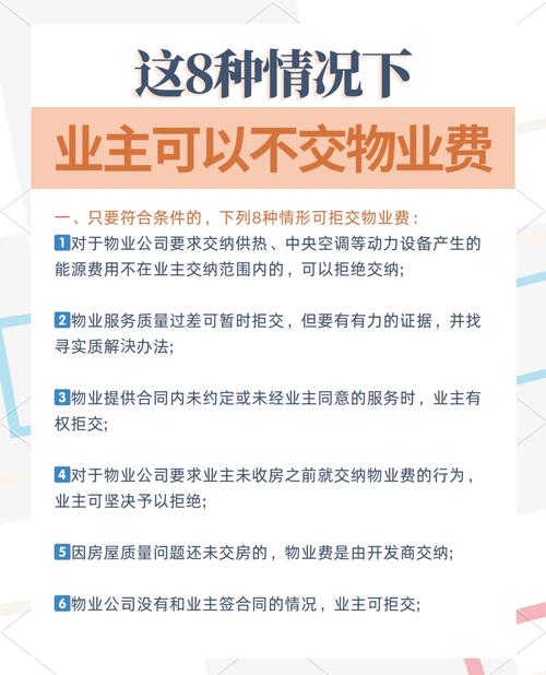 广州市物业管理暂行办法具体如何落地执行？-第1张图片-德高鼎泰便民中心