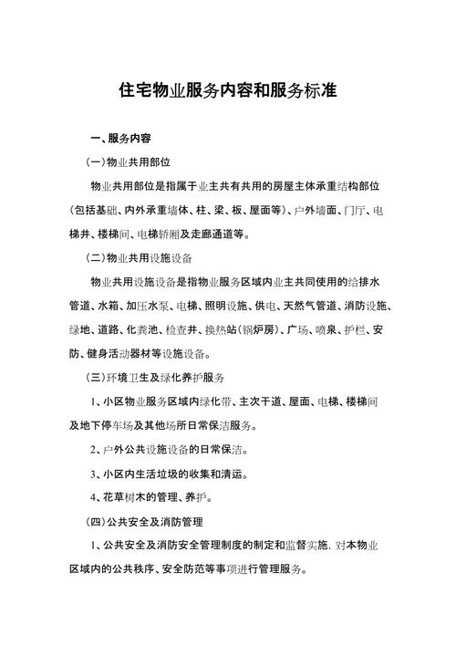 有哪些？-第1张图片-德高鼎泰便民中心