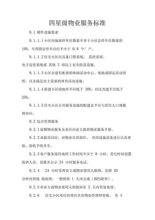 有哪些？-第3张图片-德高鼎泰便民中心