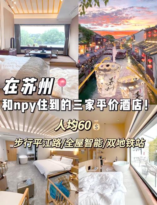 苏州饮马桥附近酒店预订-第1张图片-德高鼎泰便民中心